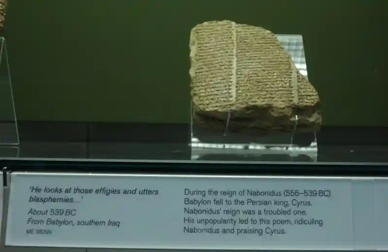 Inscription about the Babylonian king Nabonidus on a clay tablet